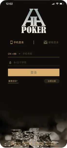 hhpoker官网在线客服客户端界面截图